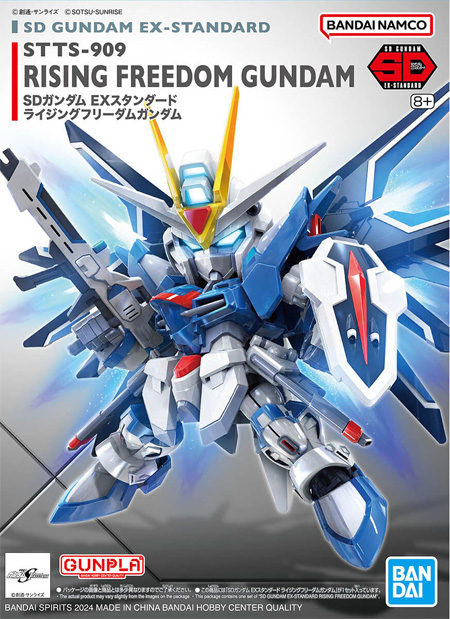 ライジングフリーダムガンダム プラモデル (バンダイ SDガンダム エクスタンダード No.020) 商品画像