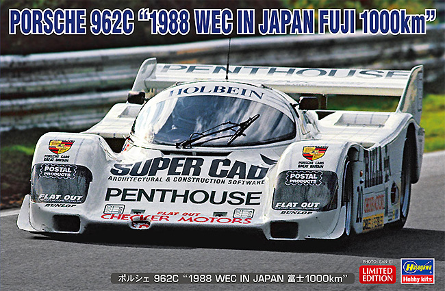 ポルシェ 962C 1988 WEC IN JAPAN 富士1000km プラモデル (ハセガワ 1/24 自動車 限定生産 No.20680) 商品画像