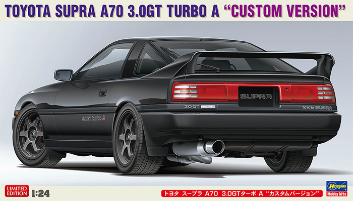 トヨタ スープラ A70 3.0GT ターボ A カスタムバージョン プラモデル (ハセガワ 1/24 自動車 限定生産 No.20677) 商品画像
