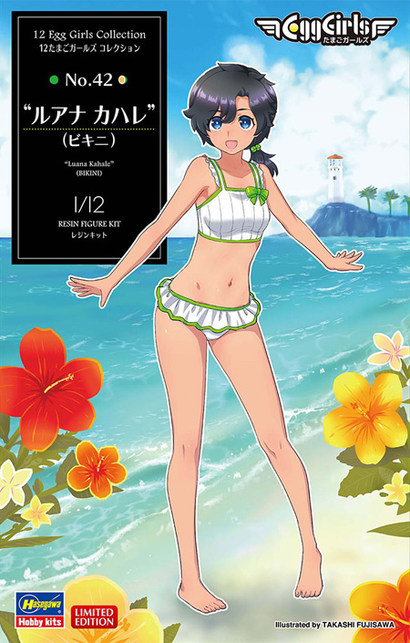 ルアナ カハレ ビキニ レジン (ハセガワ 12 たまごガールズコレクション No.042) 商品画像