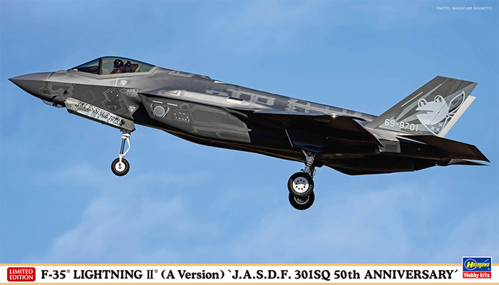 F-35 ライトニング 2 （A型） 航空自衛隊 第301飛行隊 50周年記念 プラモデル (ハセガワ 1/72 飛行機 限定生産 No.02465) 商品画像