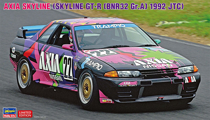 AXIA スカイライン （スカイライン GT-R BNR32 Gr.A仕様 1992 JTC） プラモデル (ハセガワ 1/24 自動車 限定生産 No.20684) 商品画像