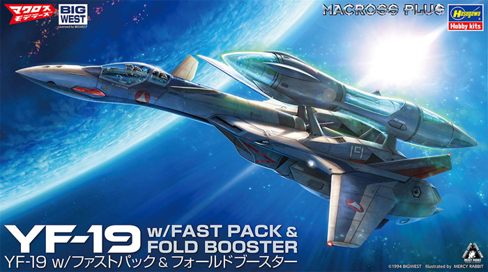 YF-19 w/ファストパック & フォールドブースター プラモデル (ハセガワ マクロスシリーズ No.65885) 商品画像