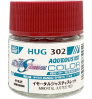 イモータルジャスティスレッド 塗料 (GSIクレオス 水性ガンダムカラー No.HUG302) 商品画像