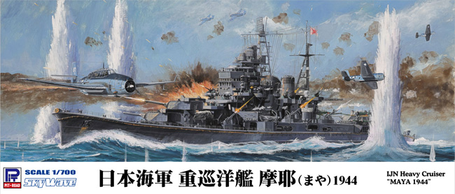 日本海軍 重巡洋艦 摩耶 1944 プラモデル (ピットロード 1/700 SPW No.SPW079) 商品画像
