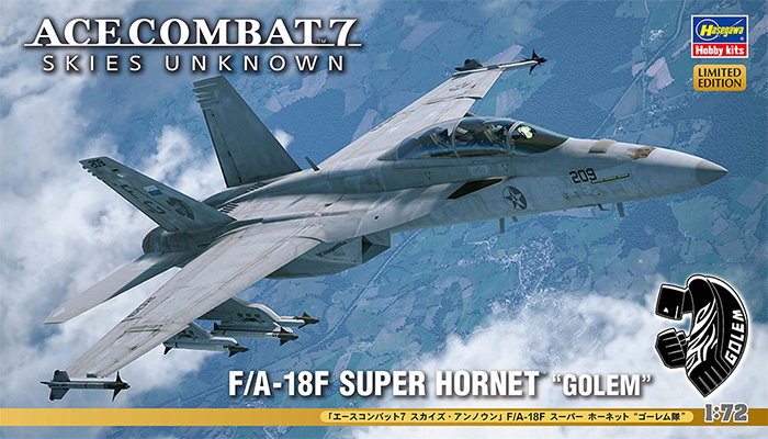 エースコンバット 7 スカイズ・アンノウン F/A-18F スーパー ホーネット ゴーレム隊 プラモデル (ハセガワ クリエイター ワークス シリーズ No.SP596) 商品画像