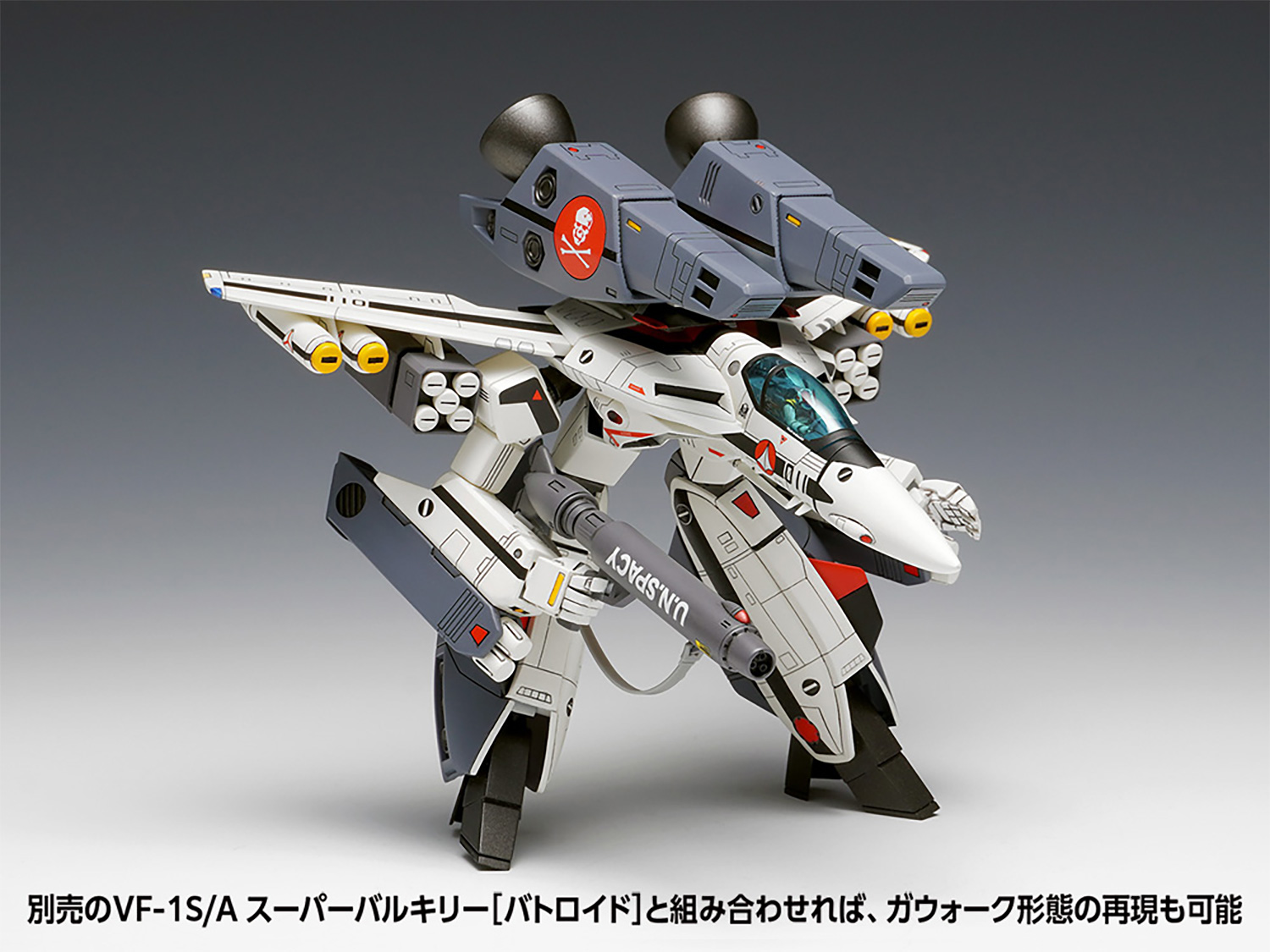 VF-1S/A スーパーバルキリー ファイター プラモデル (ウェーブ 超時空要塞マクロス シリーズ No.MC-067) 商品画像_4