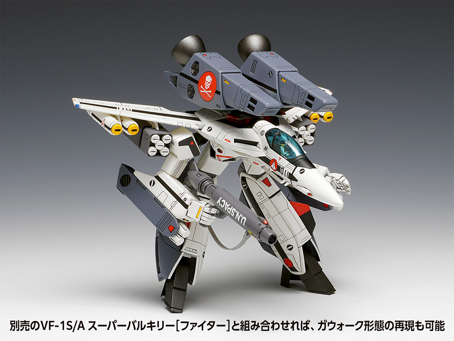 VF-1S/A スーパーバルキリー バトロイド マルチプレックス プラモデル (ウェーブ 超時空要塞マクロス シリーズ No.MC-068) 商品画像_4