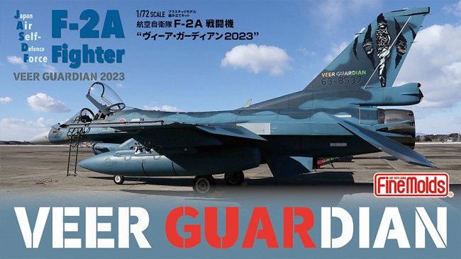 航空自衛隊 F-2A 戦闘機 ヴィーア・ガーディアン 23 プラモデル (ファインモールド 1/72 航空機 限定品 No.72849) 商品画像