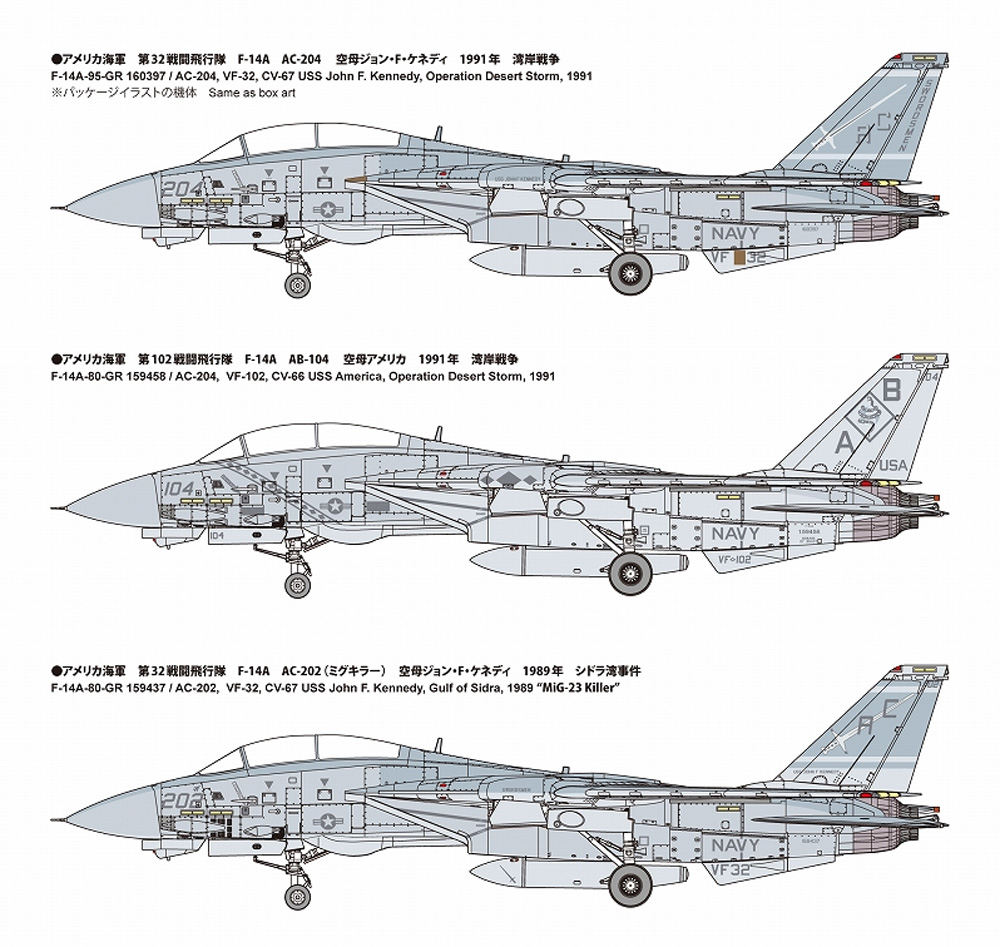 アメリカ海軍 F-14A トムキャット 湾岸戦争 プラモデル (ファインモールド 1/72 航空機 限定品 No.FP053) 商品画像_2