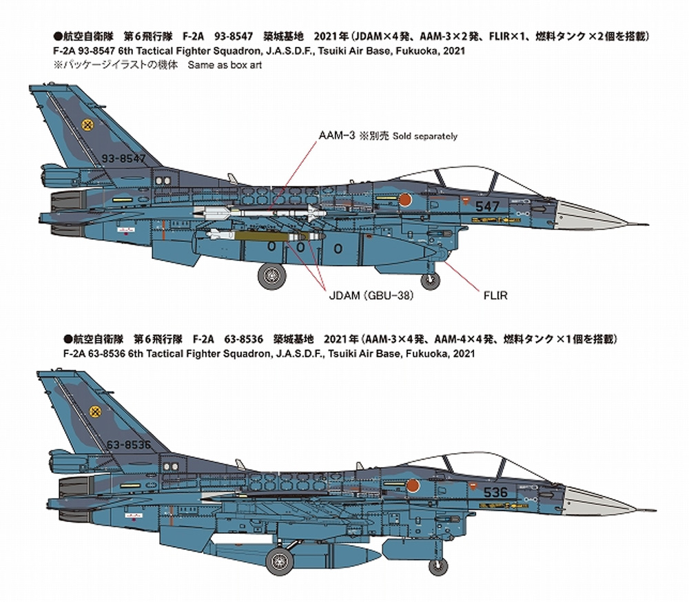 航空自衛隊 F-2A 戦闘機 w/ JDAM プラモデル (ファインモールド 1/72 航空機 限定品 No.72748) 商品画像_2