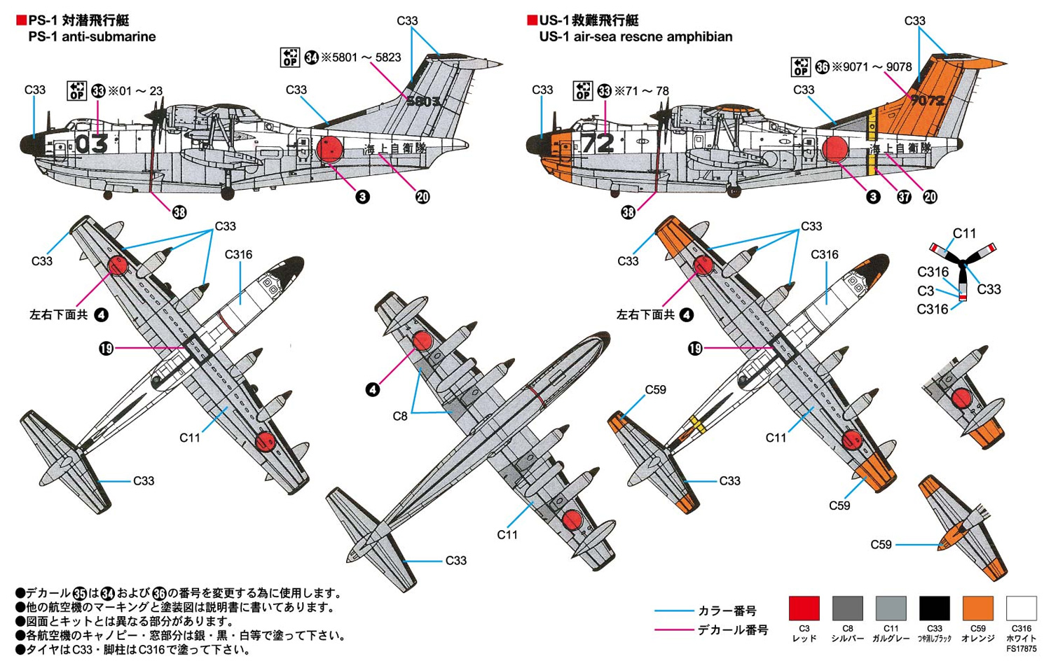 ザ・ウェストウィングス 2 スペシャル メタル製 P2V-7 対潜哨戒機 1機付き プラモデル (ピットロード スカイウェーブ S シリーズ （定番外） No.S52SP) 商品画像_1