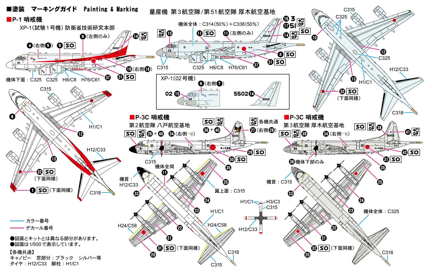 海上自衛隊哨戒機セット スペシャル メタル製 EP-3 電子戦データ収集機 1機付き プラモデル (ピットロード スカイウェーブ S シリーズ （定番外） No.S44SP) 商品画像_1