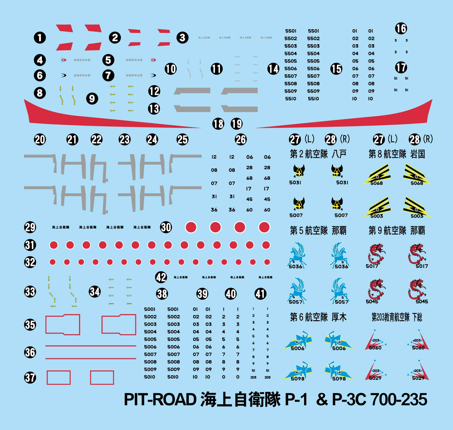 海上自衛隊哨戒機セット スペシャル メタル製 EP-3 電子戦データ収集機 1機付き プラモデル (ピットロード スカイウェーブ S シリーズ （定番外） No.S44SP) 商品画像_2