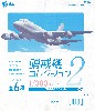 哨戒機コレクション 2 (1BOX＝10個入)