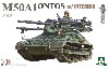 M50A1 オントス 自走無反動砲 w/インテリア