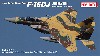 航空自衛隊 F-15DJ アグレッサー 095号機 茶/薄茶/深緑