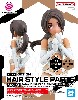 30MS オプションヘアスタイルパーツ Vol.9 ポニーテールヘア 6 ブラウン 2