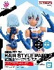 30MS オプションヘアスタイルパーツ Vol.9 ミディアムヘア 4 ブルー 1