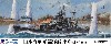 日本海軍 重巡洋艦 摩耶 1944