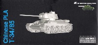 ドラゴン 1/72 NEO DRAGON ARMOR (ネオ ドラゴンアーマー) 中華人民共和国 人民解放軍 T-34/85