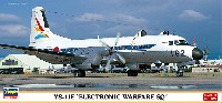 YS-11E 電子戦支援隊