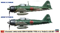 ハセガワ 1/72 飛行機 限定生産 三菱 A6M2b/A6M3 零式艦上戦闘機 21型/22型 ラバウルエースセット