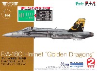 プラッツ フライングカラー セレクション アメリカ海軍艦上戦闘機 F/A-18C ホーネット フル兵装仕様