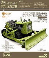 アメリカ陸軍 D7 ブルドーザー