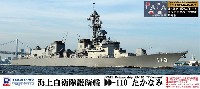 海上自衛隊 護衛艦 DD-110 たかなみ 旗・旗竿・艦名プレート付き 限定版