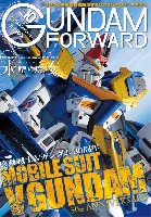 ホビージャパン HOBBY JAPAN MOOK ガンダムフォワード Vol.10