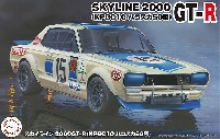 スカイライン 2000GT-R (KPGC10 ハコスカ50勝)