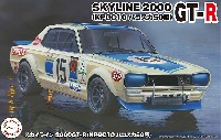 フジミ 1/24 インチアップシリーズ スカイライン 2000GT-R (KPGC10 ハコスカ50勝)