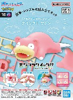 バンダイ ポケモンプラモコレクション クイック ヤドン