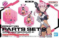 30MS オプションパーツセット 8 スカウトコスチューム カラーC