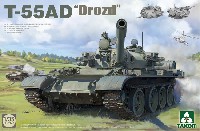 T-55AD ドロースト