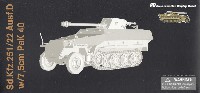 ドラゴン 1/72 NEO DRAGON ARMOR (ネオ ドラゴンアーマー) Sd.kfz.251/22 Ausf.D 7.5cm PaK40 対戦車自走砲 248号車