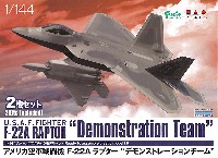 プラッツ 1/144 プラスチックモデルキット アメリカ空軍戦闘機 F-22A ラプター デモンストレーションチーム