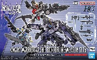 バンダイ HG 境界戦機 境界戦機ウェポンセット 6