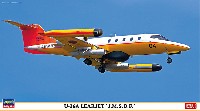 ハセガワ 1/48 飛行機 限定生産 U-36A リアジェット 海上自衛隊