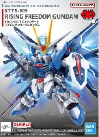 ライジングフリーダムガンダム