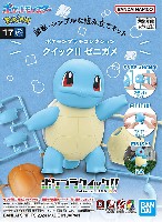 バンダイ ポケモンプラモコレクション クイック ゼニガメ