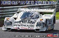 ハセガワ 1/24 自動車 限定生産 ポルシェ 962C 1988 WEC IN JAPAN 富士1000km