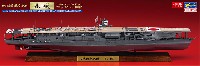 日本海軍 航空母艦 赤城 フルハル バージョン ミッドウェー海戦
