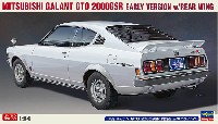 三菱 ギャラン GTO 2000GSR 前期型 w/リアウイング