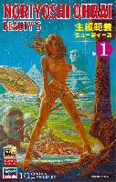 生賴範義 ビューティーズ No.1