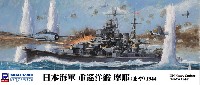 日本海軍 重巡洋艦 摩耶 1944
