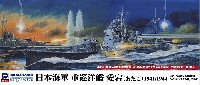 ピットロード 1/700 SPW 日本海軍 重巡洋艦 愛宕 1941/1944