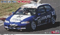 ハセガワ 1/24 自動車 限定生産 アルパイン シビック （EG6） 1993 インターTEC