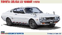 ハセガワ 1/24 自動車 HCシリーズ トヨタ セリカ LB 1600GT
